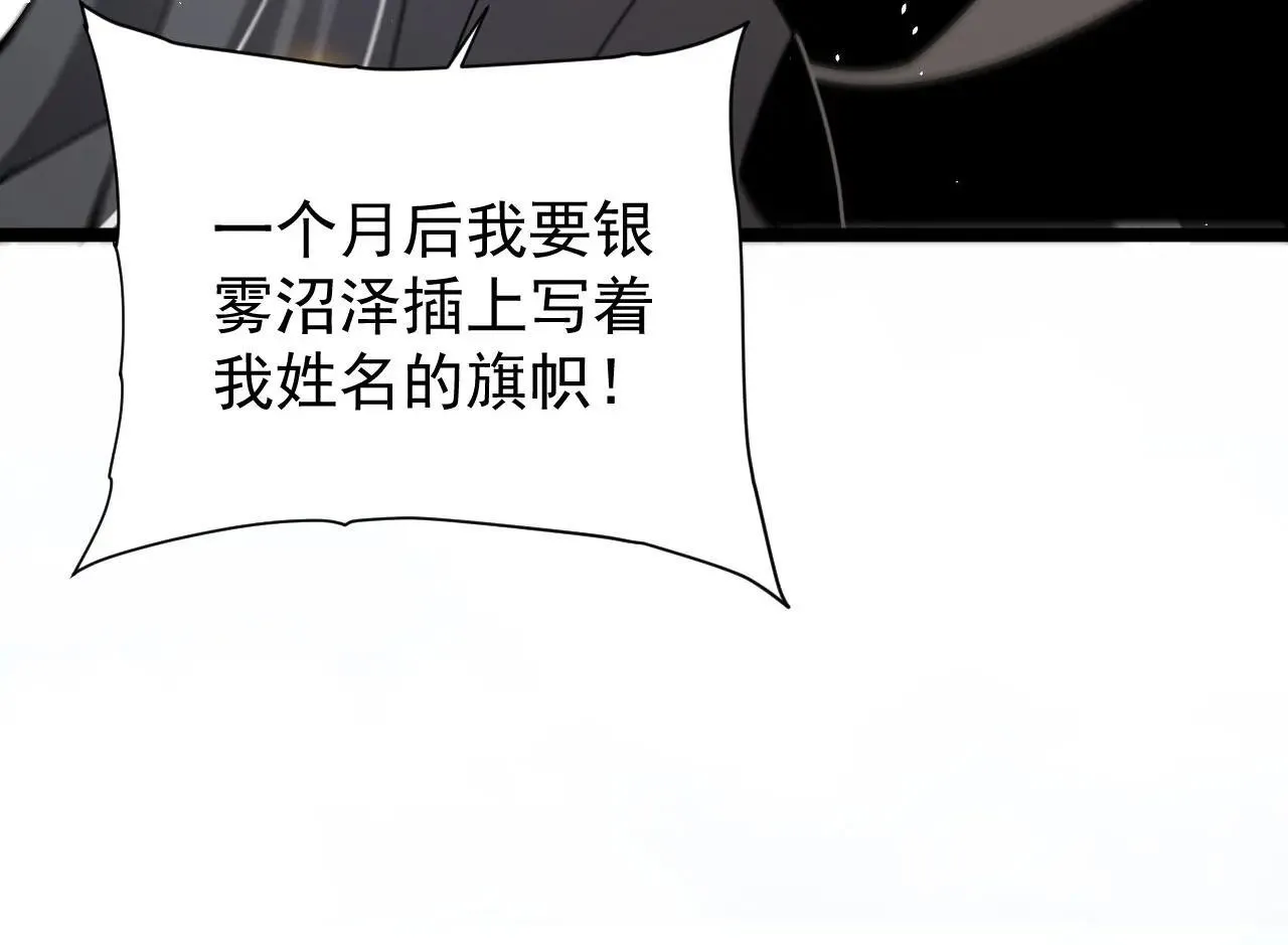 第43话 准备压制血魔57