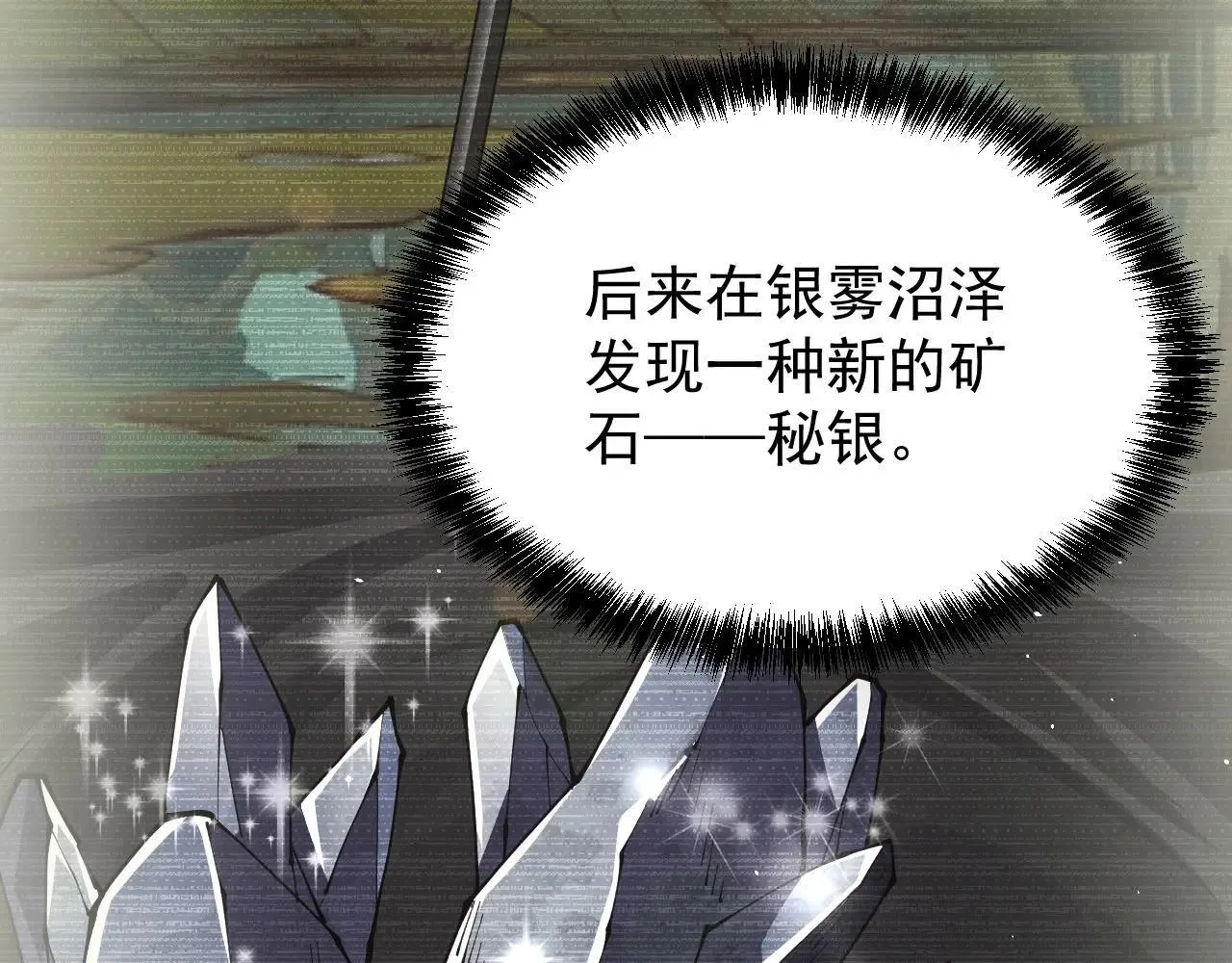 第43话 准备压制血魔25