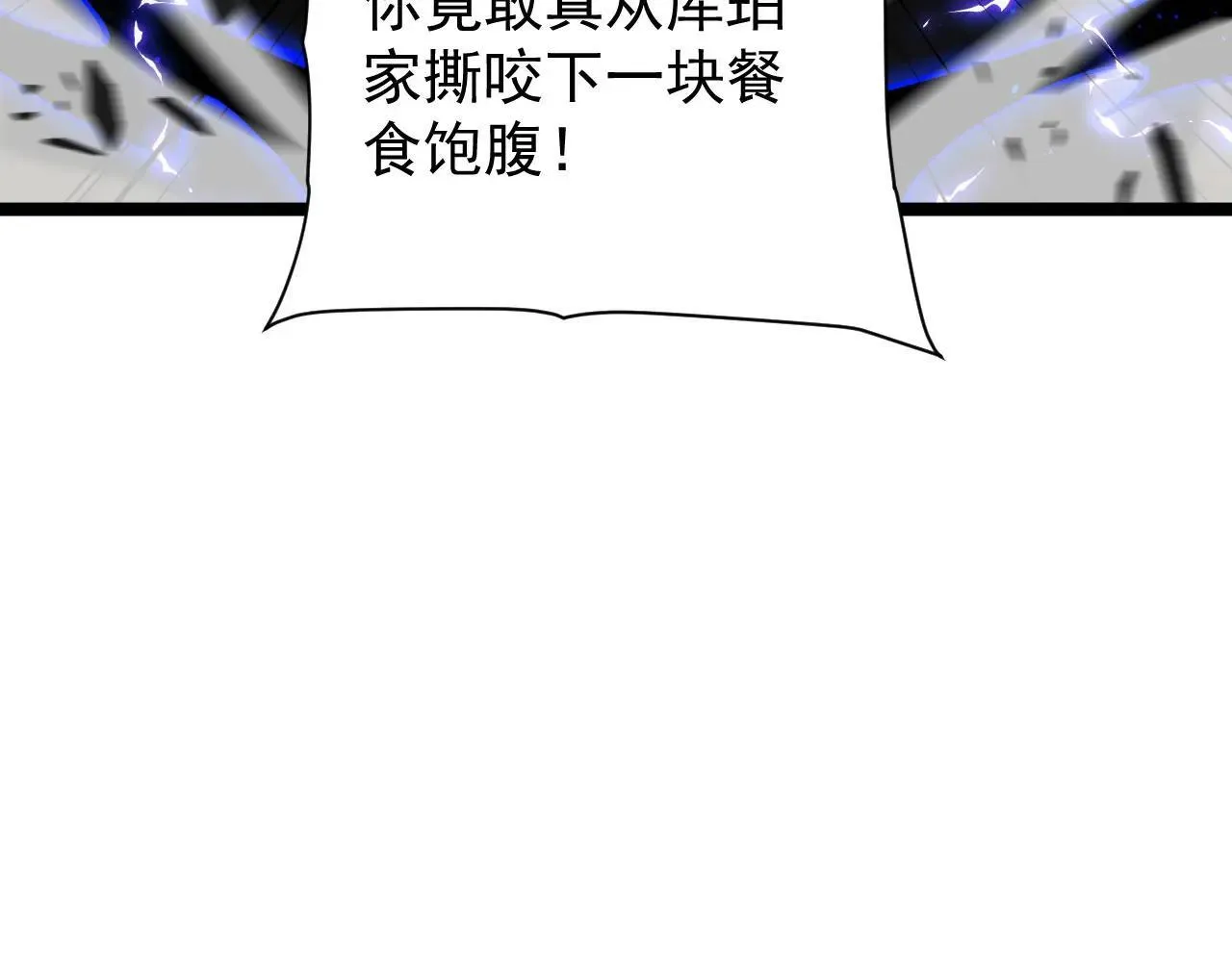 第43话 准备压制血魔21