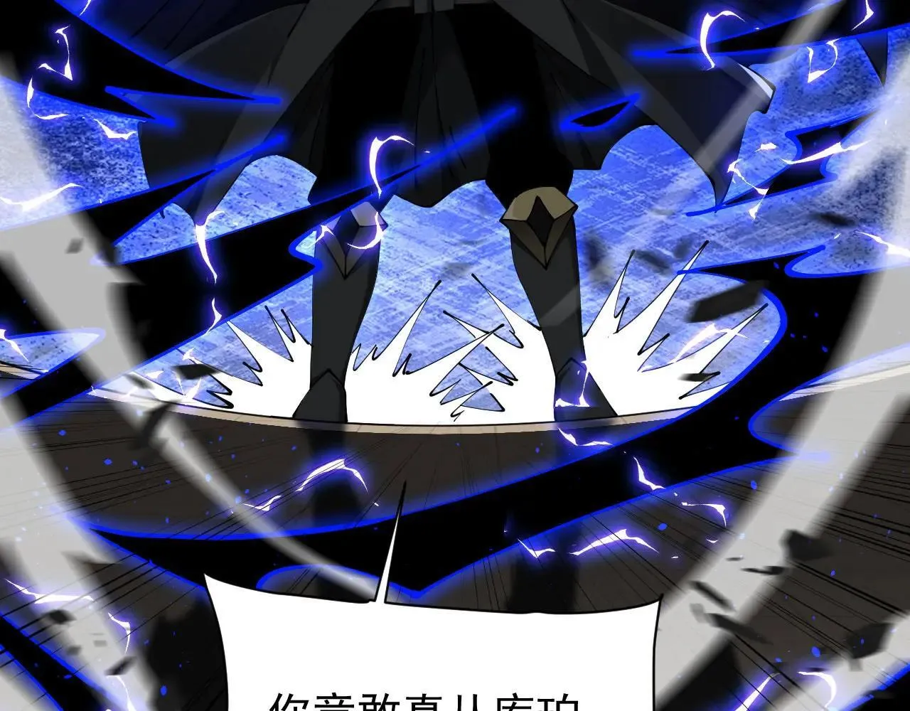 第43话 准备压制血魔20