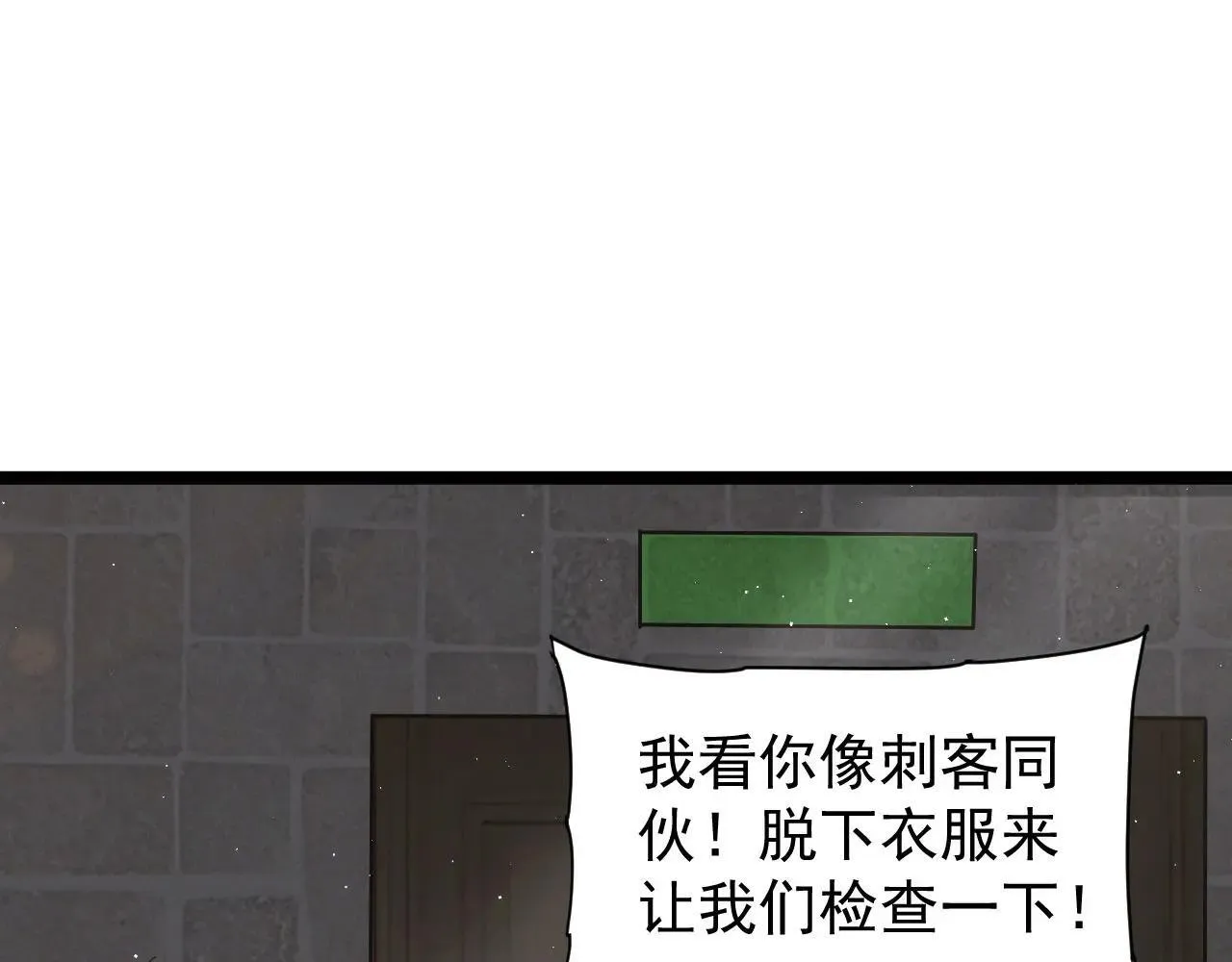 第43话 准备压制血魔64