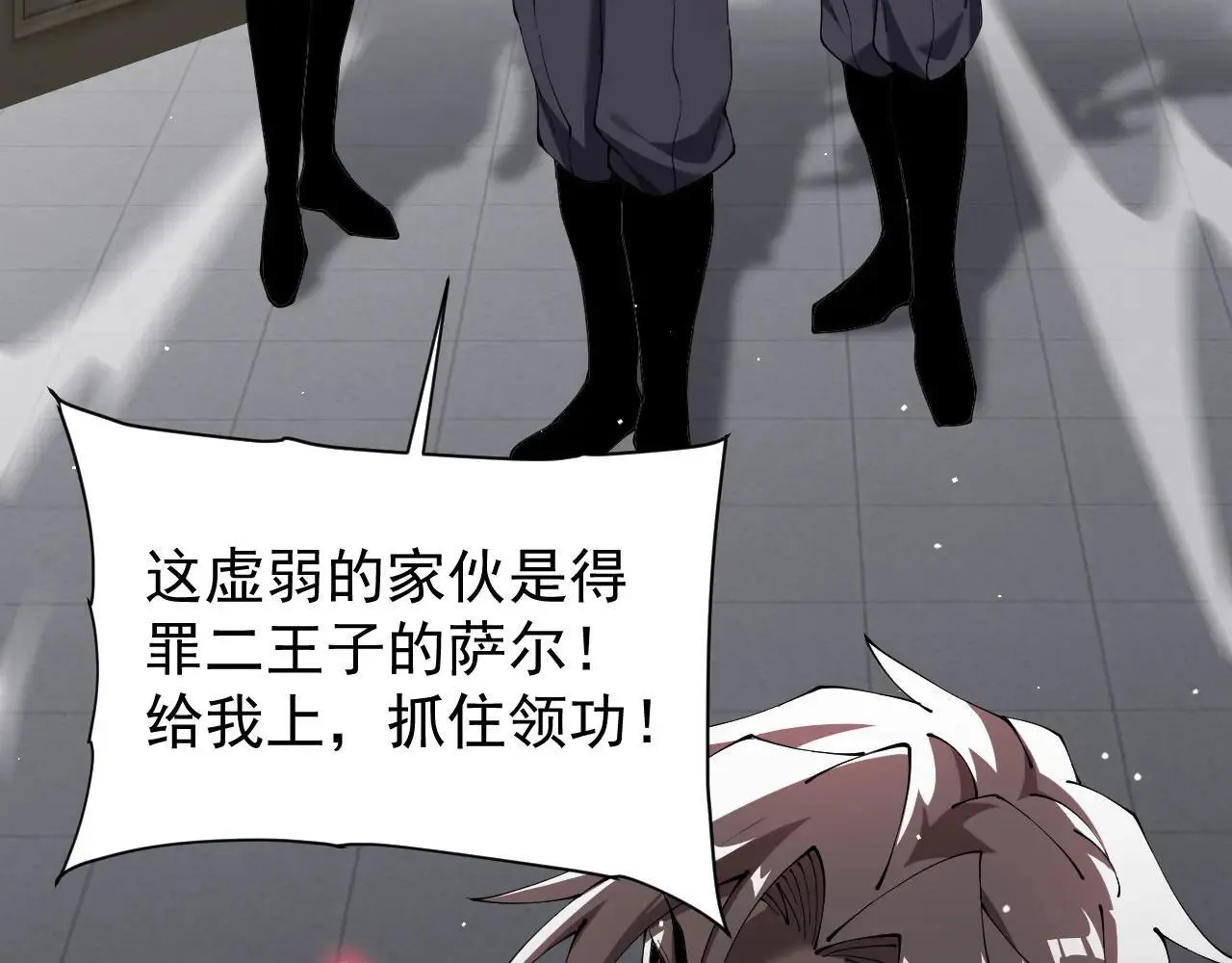 第43话 准备压制血魔116