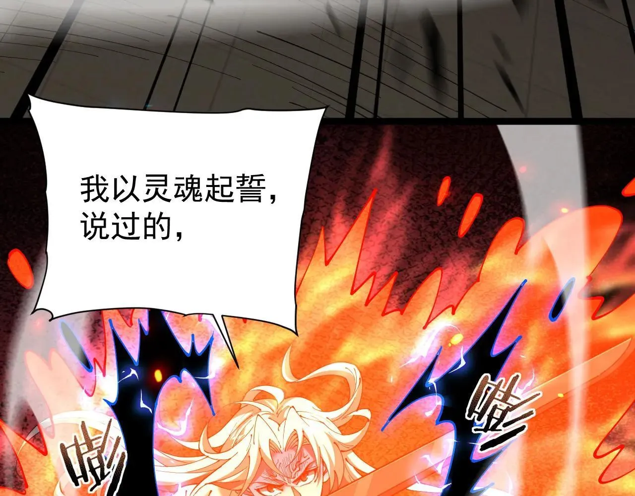 第43话 准备压制血魔36