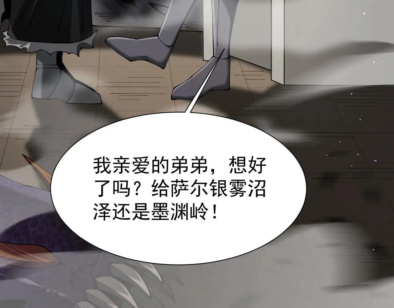 第43话 准备压制血魔15
