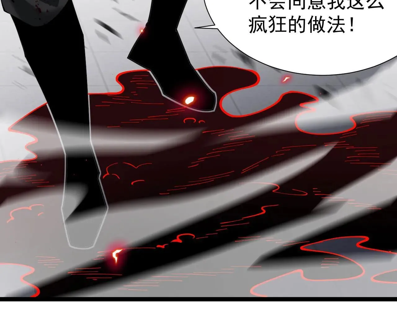 第43话 准备压制血魔94
