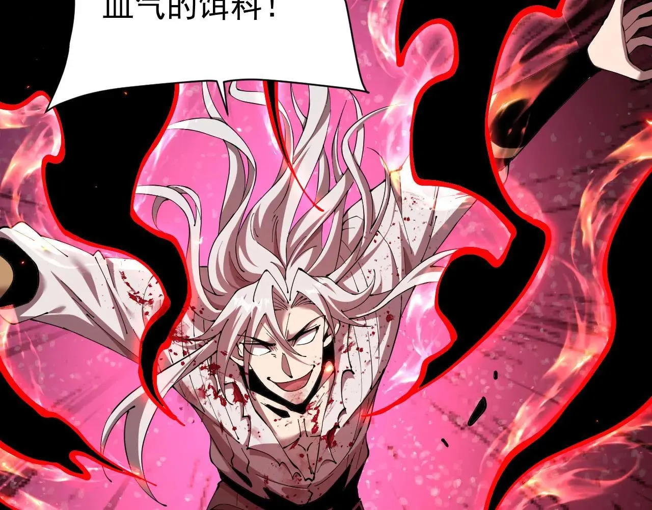 第43话 准备压制血魔121