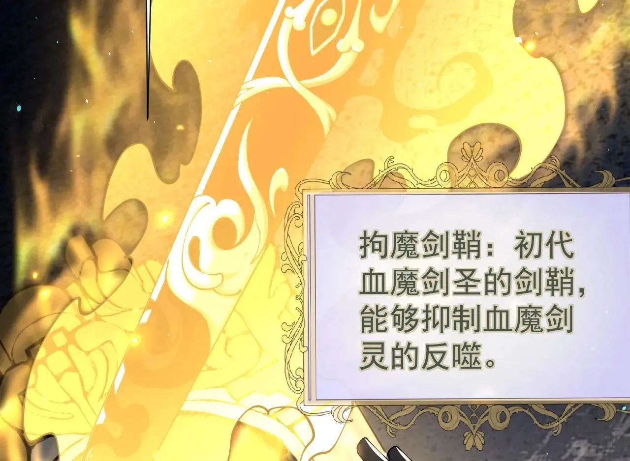 第43话 准备压制血魔47
