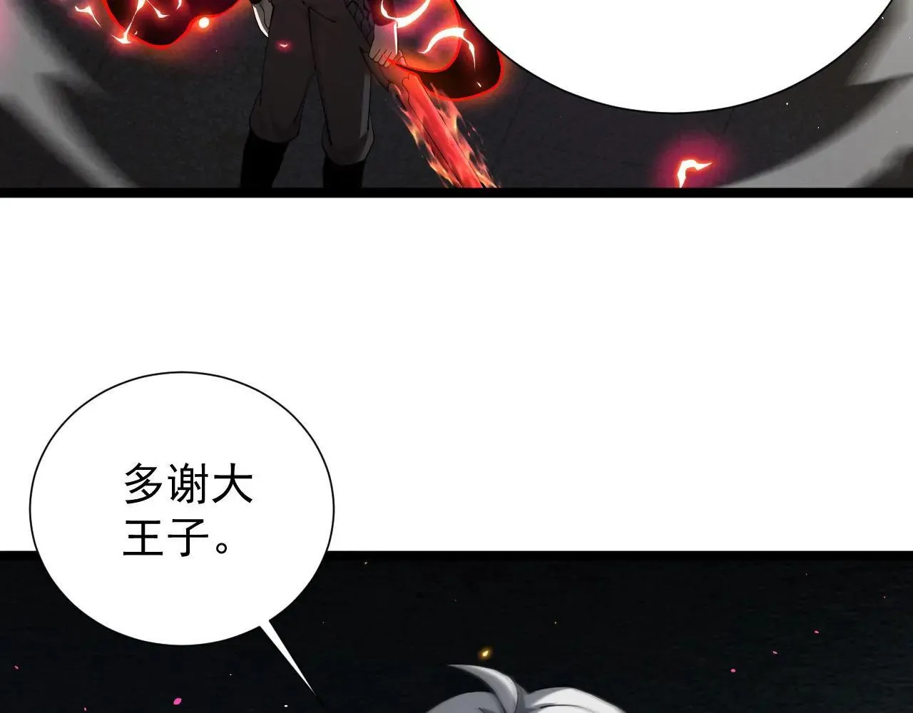 第43话 准备压制血魔52