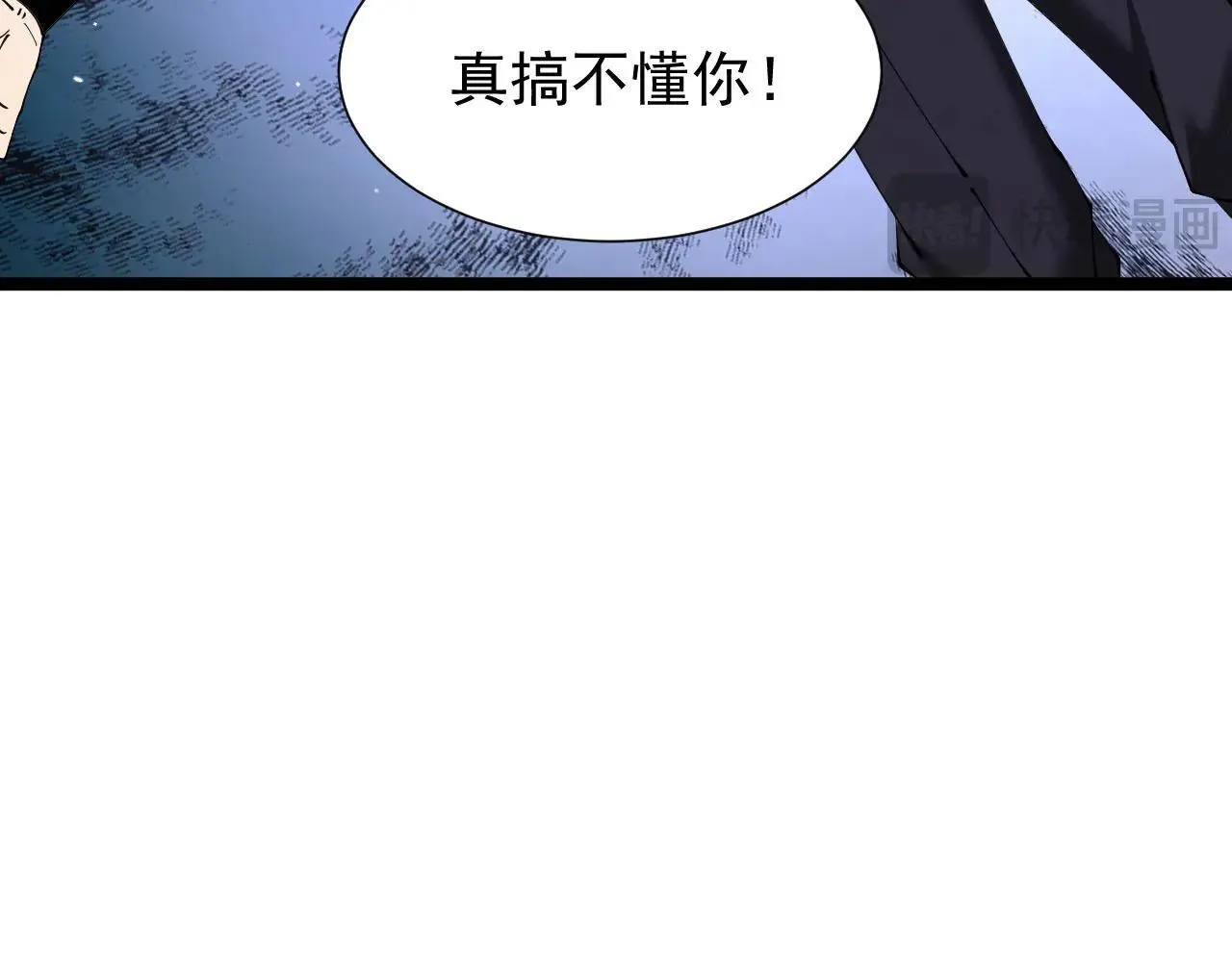 第43话 准备压制血魔83