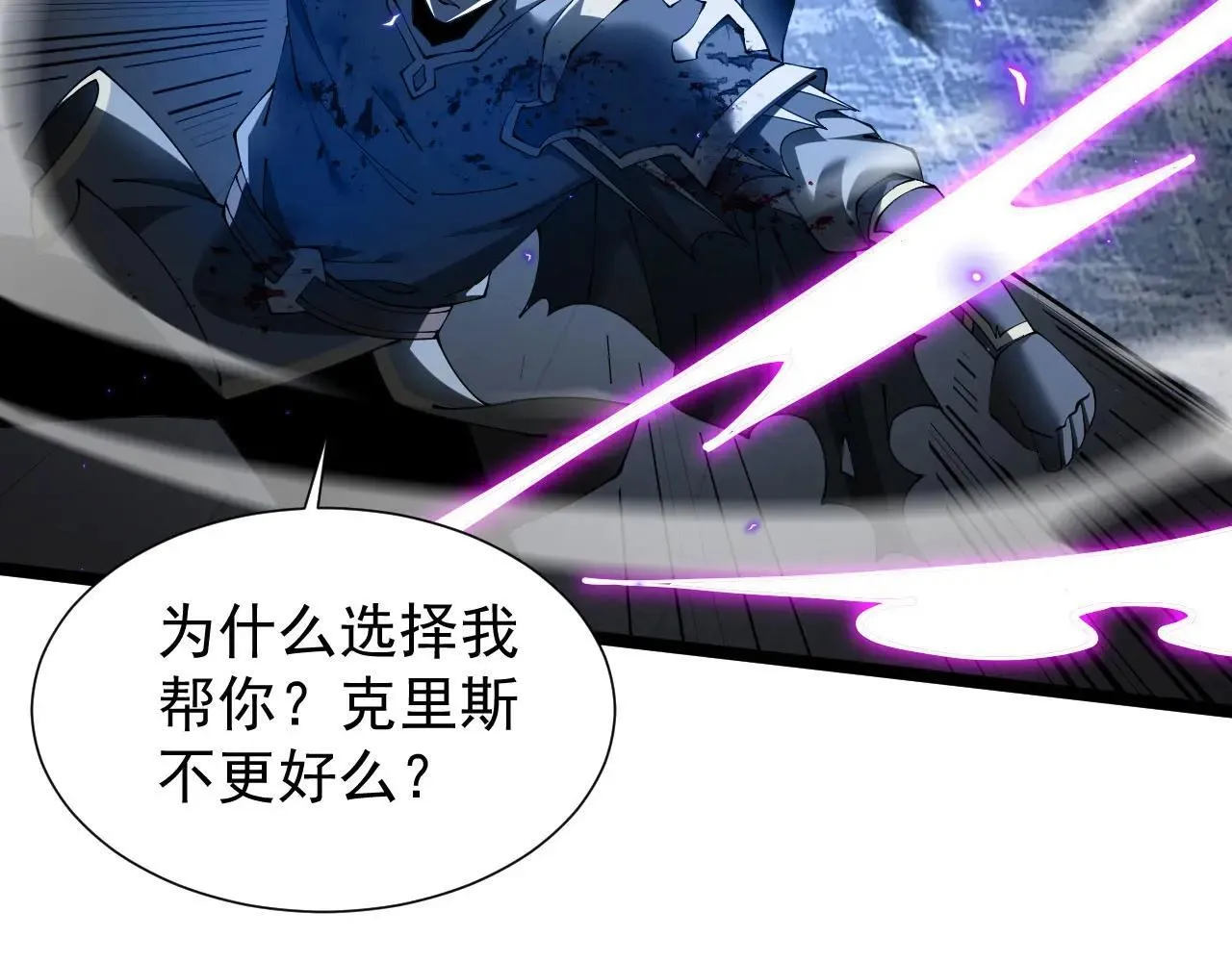 第43话 准备压制血魔91