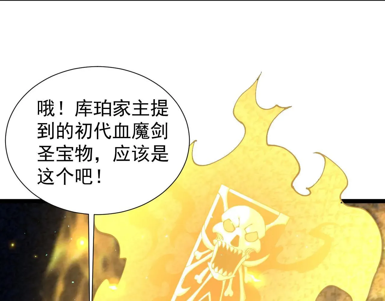 第43话 准备压制血魔46