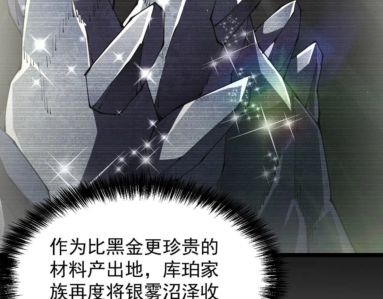 第43话 准备压制血魔26