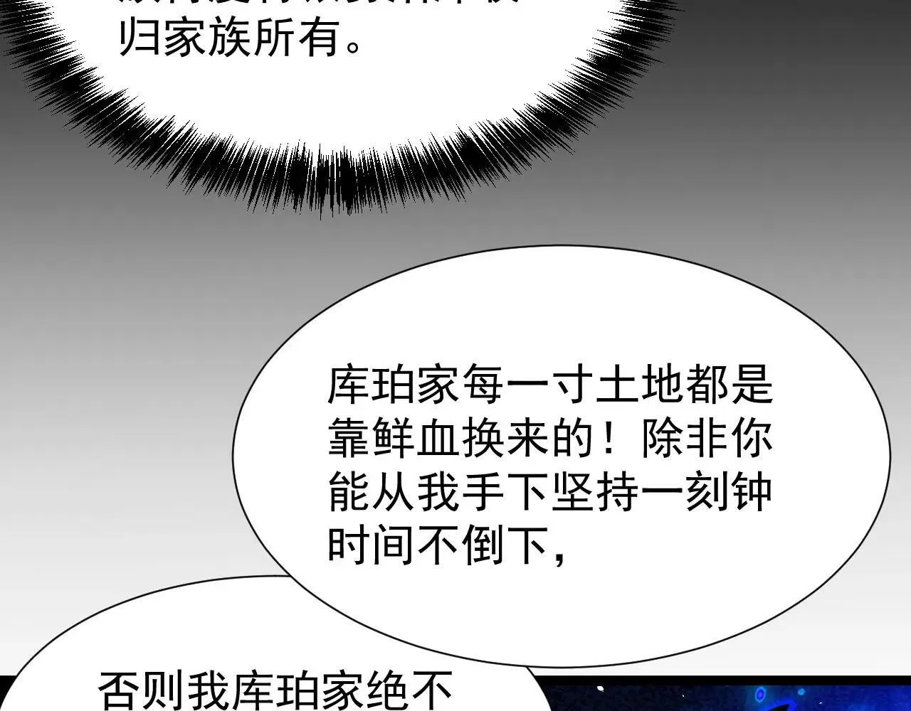 第43话 准备压制血魔27