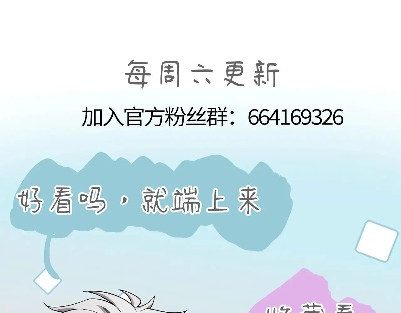 第43话 准备压制血魔124