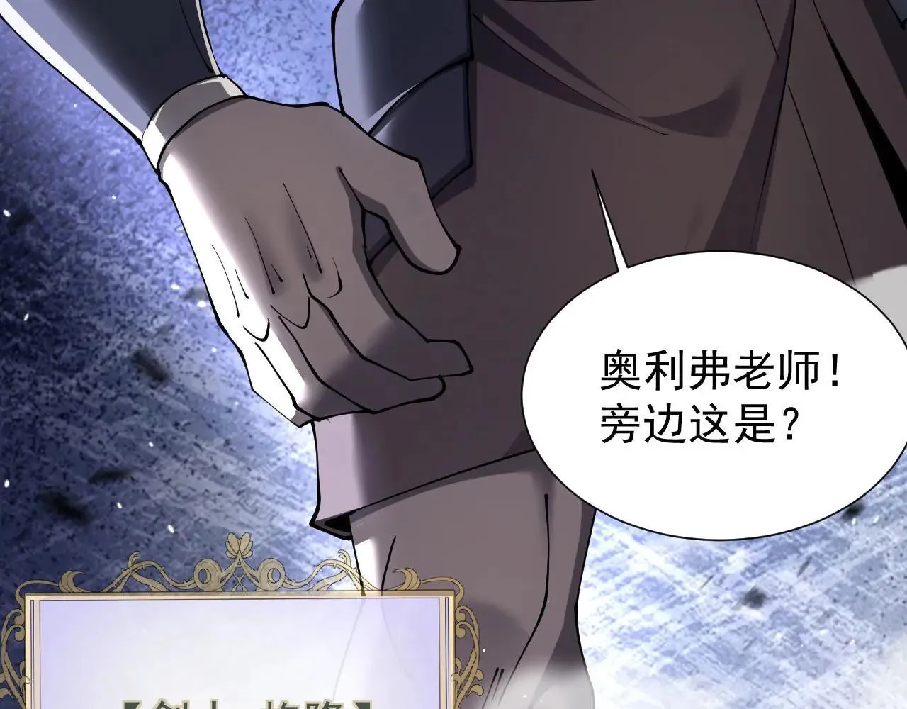 第43话 准备压制血魔74