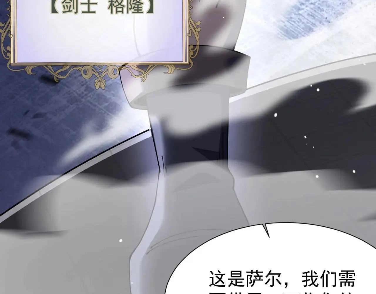 第43话 准备压制血魔75