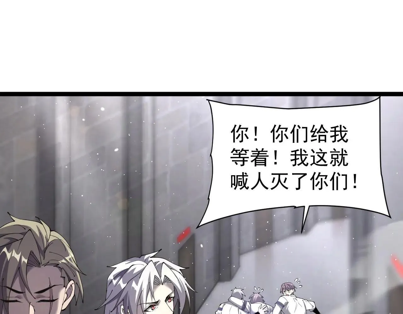 第43话 准备压制血魔70