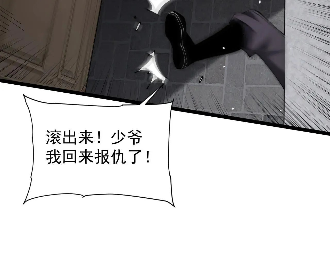 第43话 准备压制血魔114