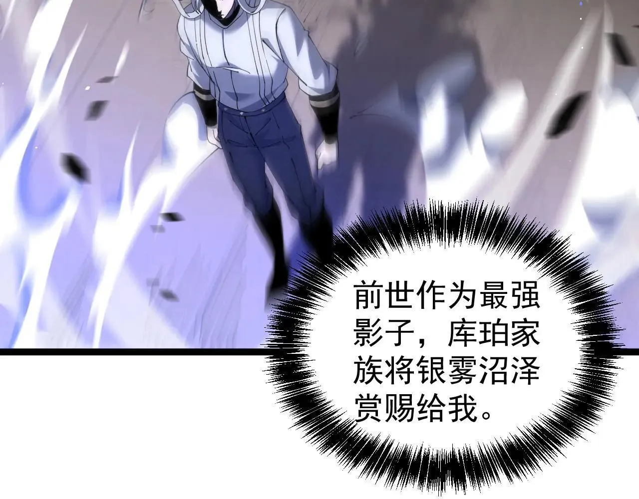 第43话 准备压制血魔23
