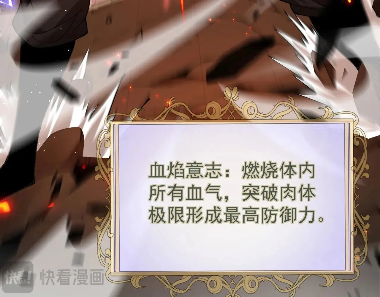 第43话 准备压制血魔38