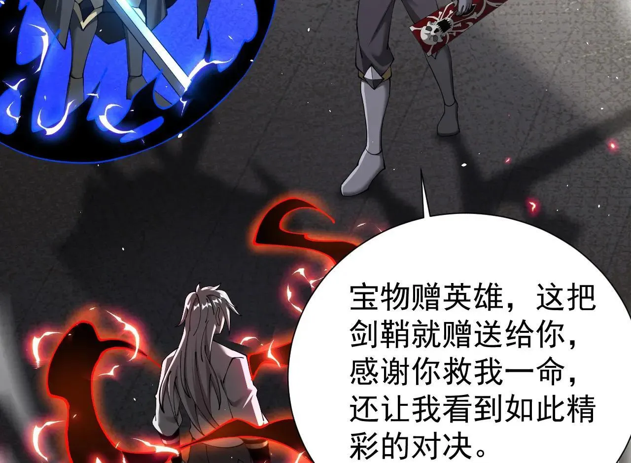 第43话 准备压制血魔51