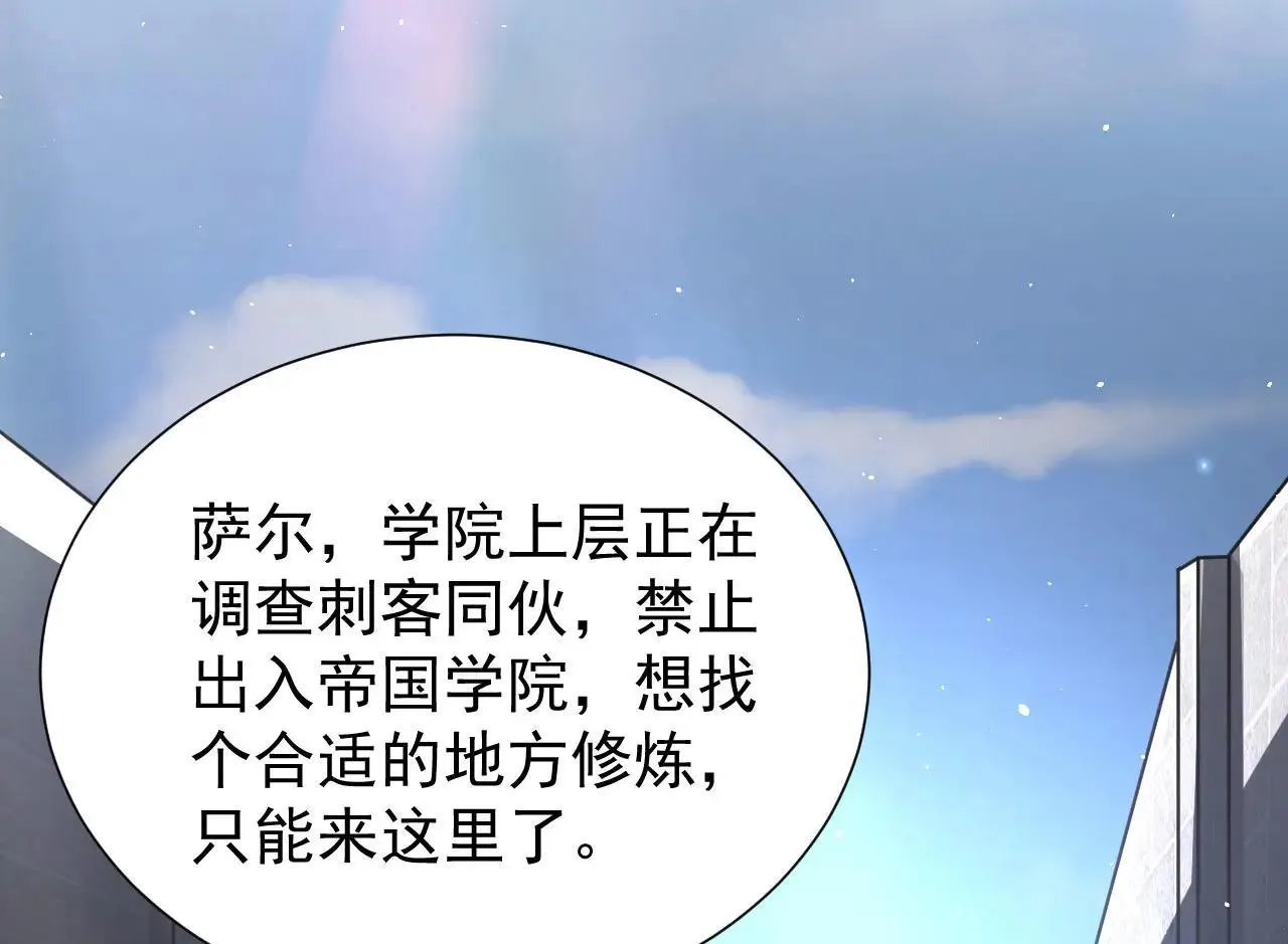 第43话 准备压制血魔59
