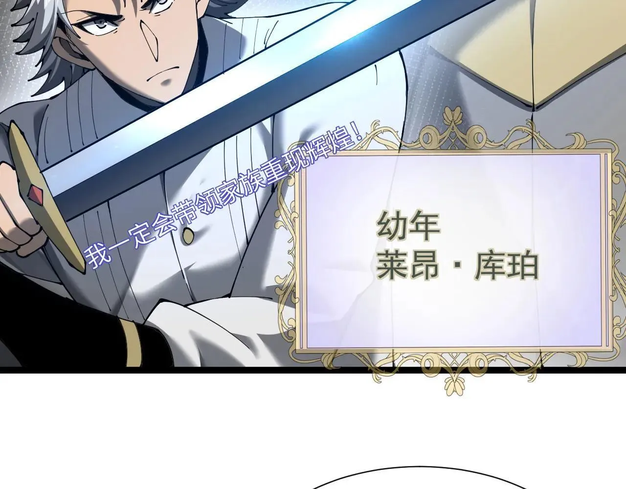 第43话 准备压制血魔42
