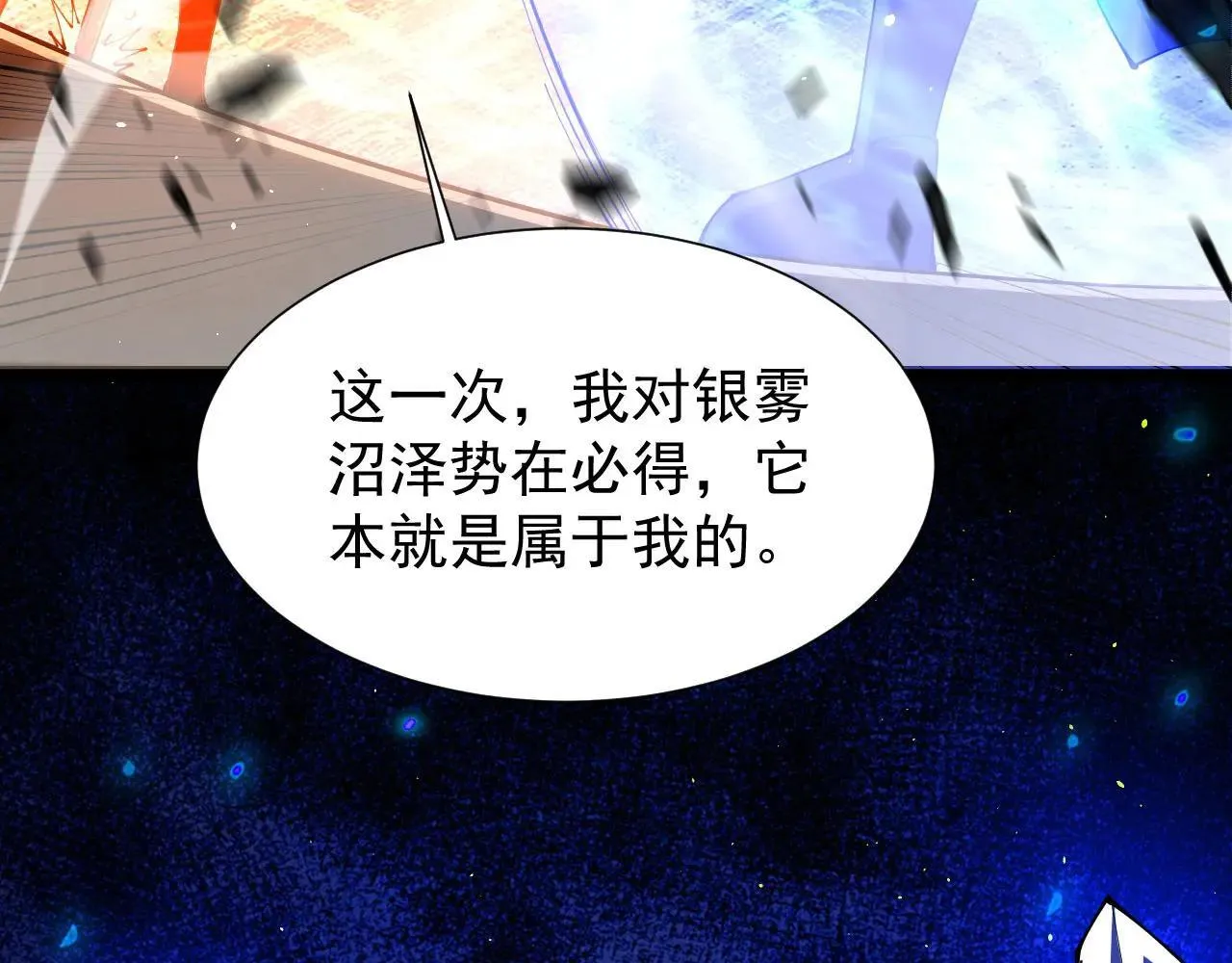 第43话 准备压制血魔30