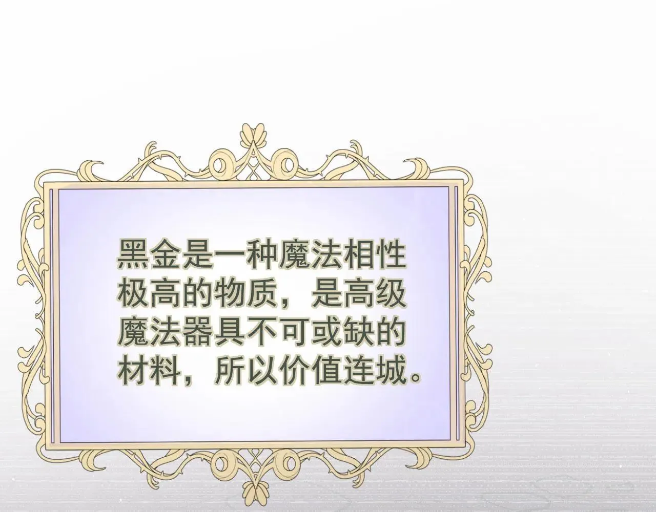第43话 准备压制血魔4