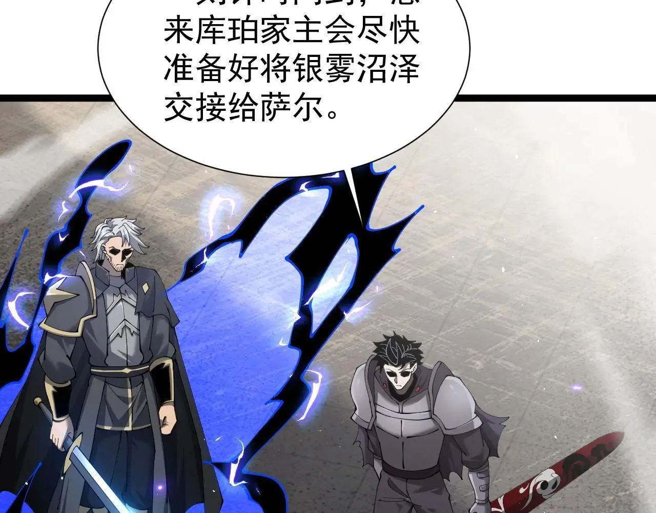 第43话 准备压制血魔50