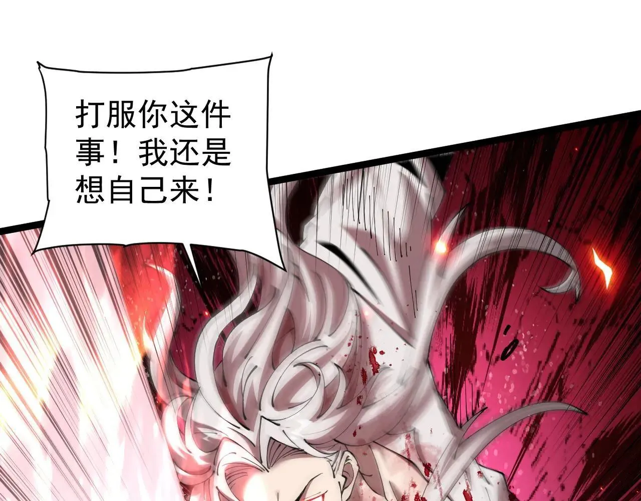 第43话 准备压制血魔109