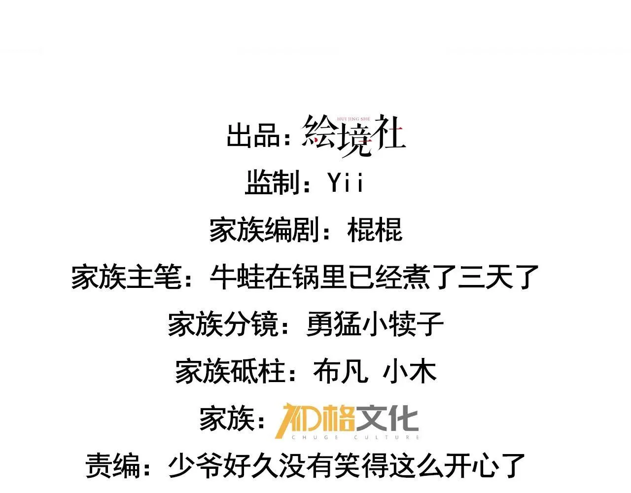 第43话 准备压制血魔2