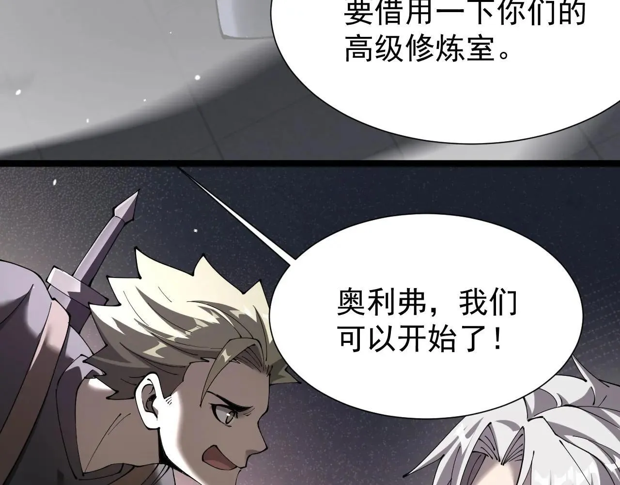 第43话 准备压制血魔76