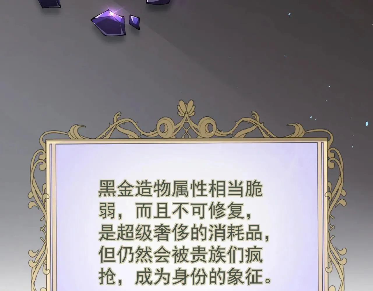 第43话 准备压制血魔10
