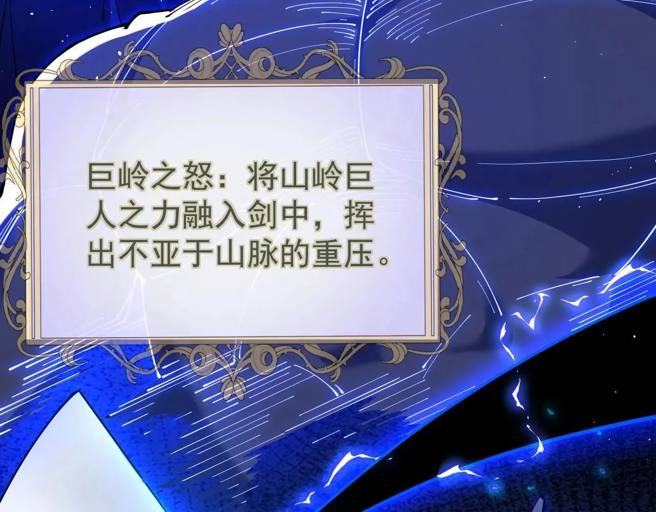 第43话 准备压制血魔32