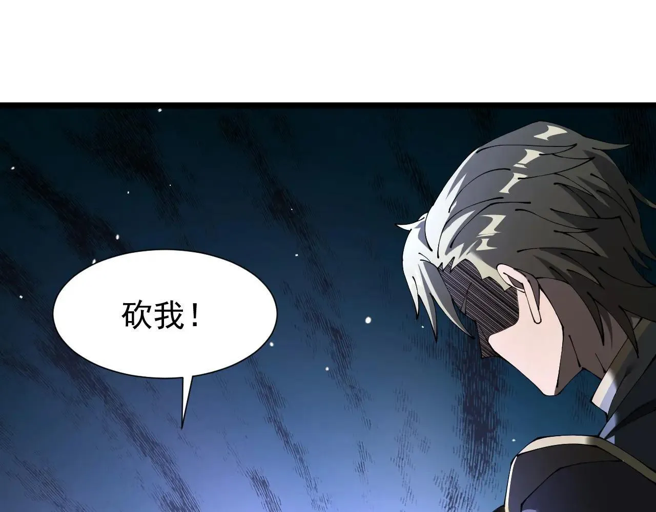 第43话 准备压制血魔81