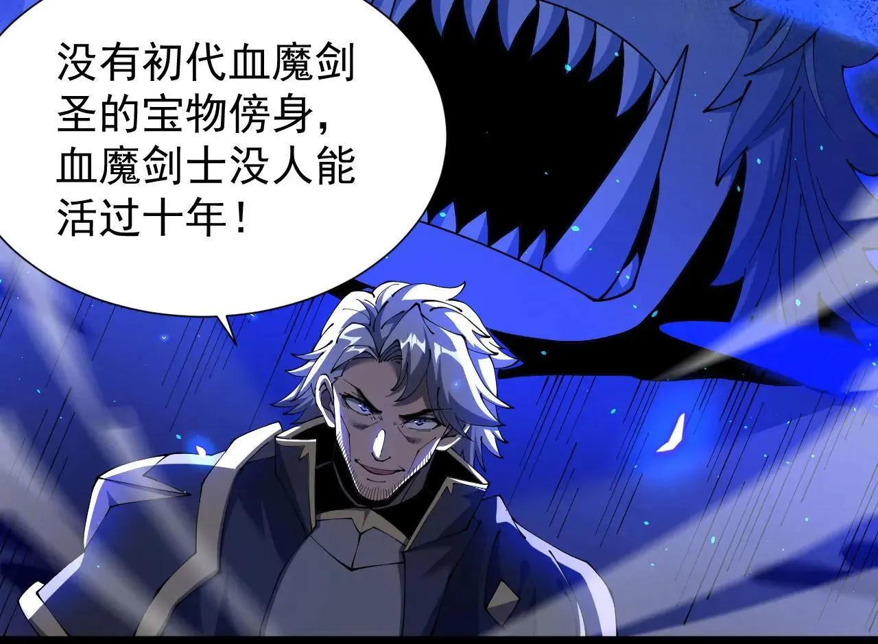 第43话 准备压制血魔45