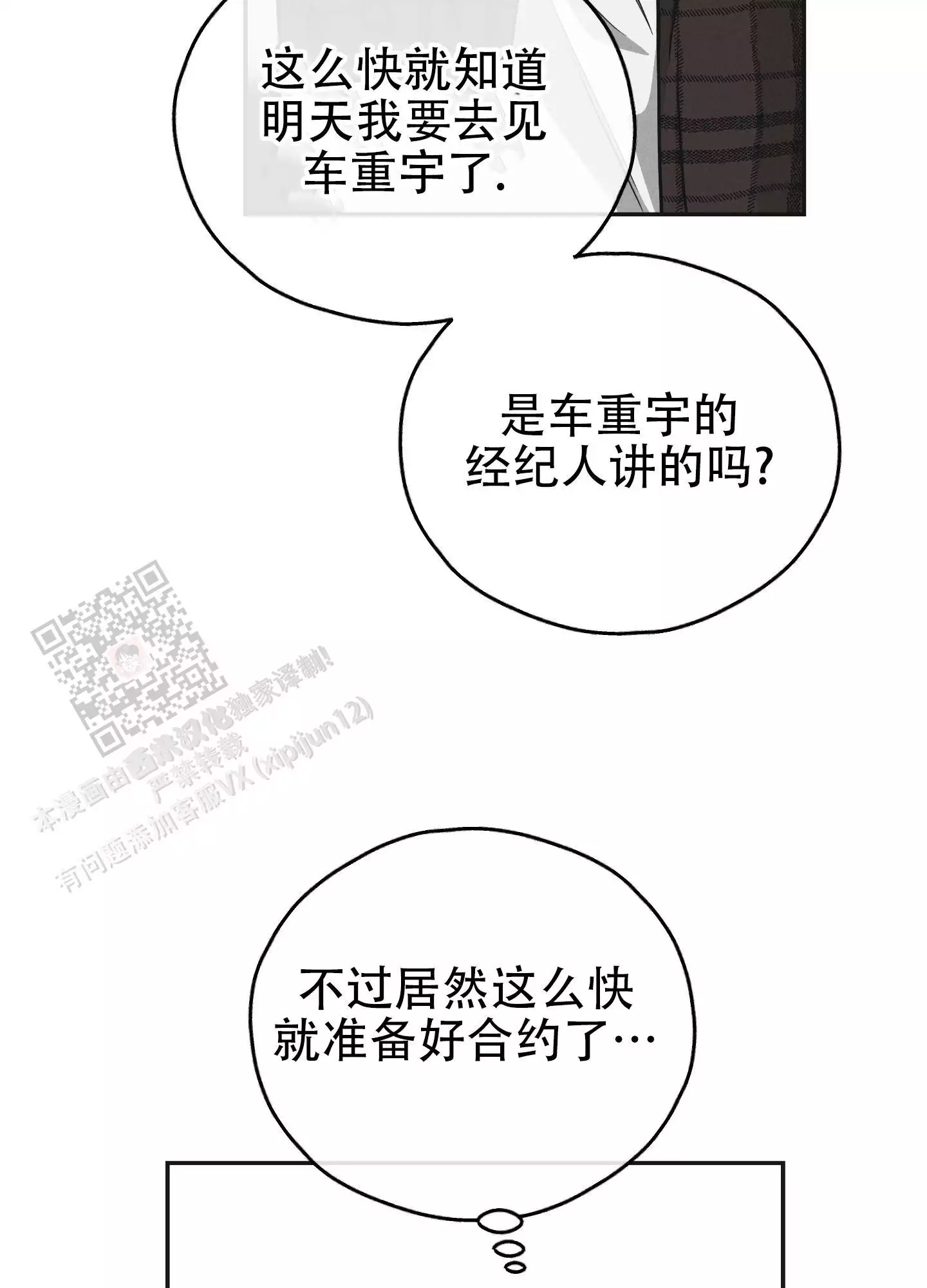 第154话20