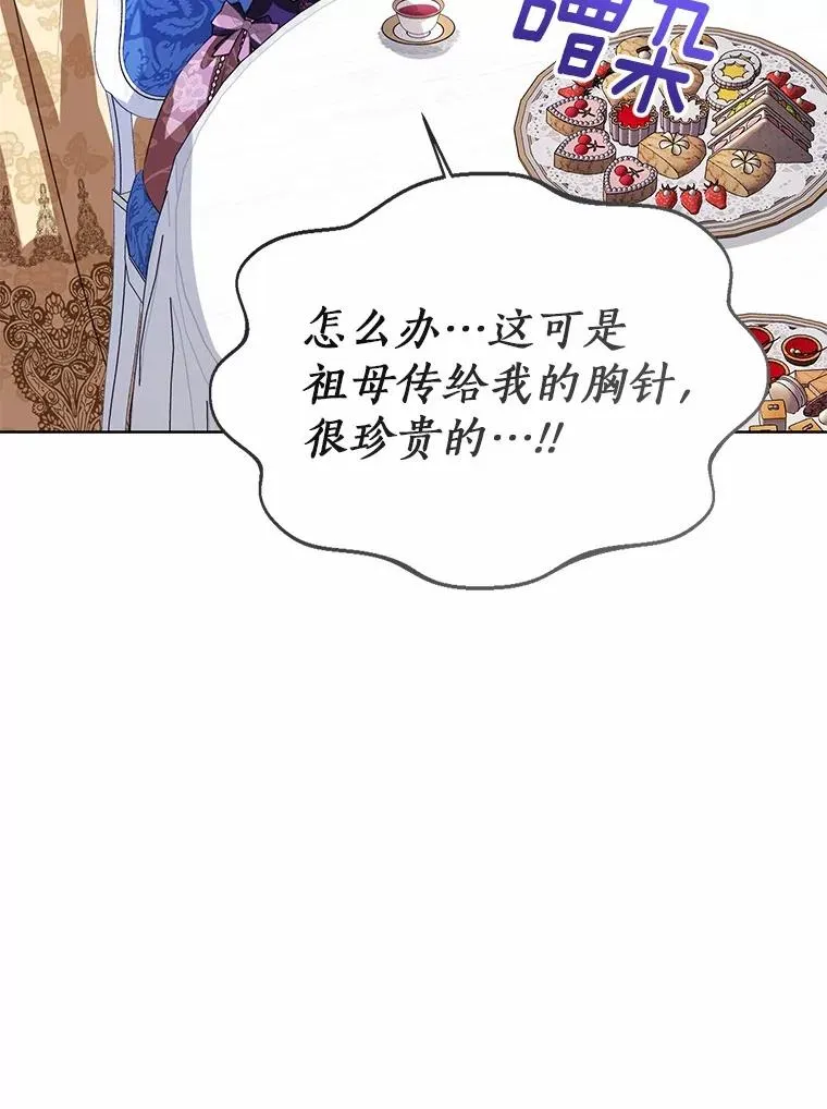 112.红色胸针事件（3）43