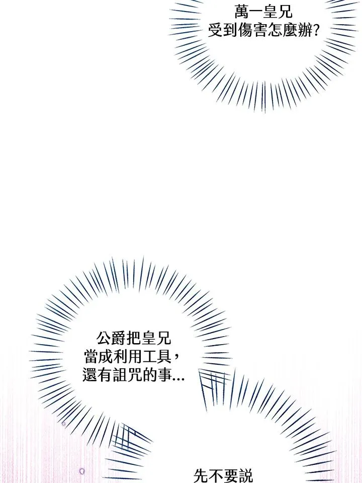 第105话49
