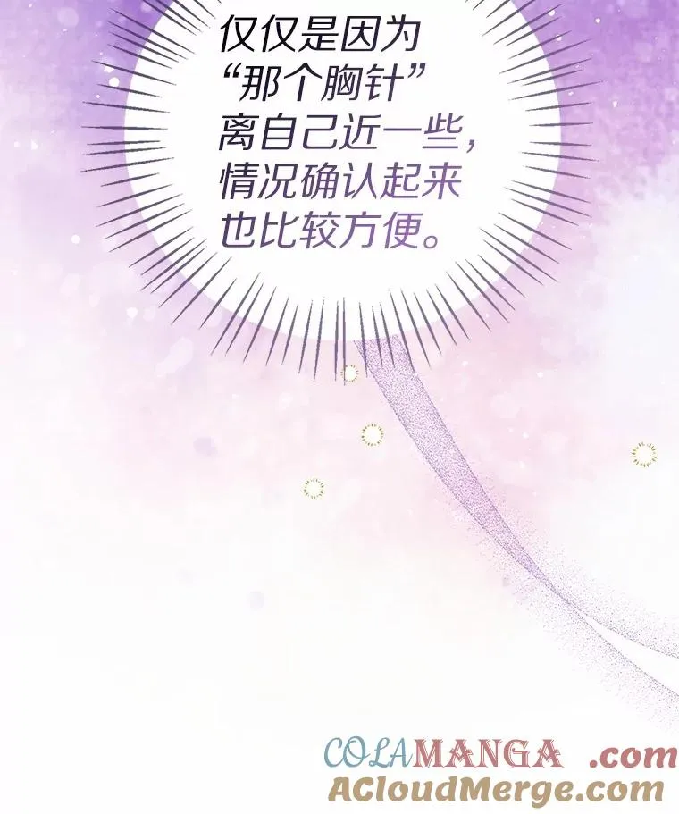 110.红色胸针事件（1）128