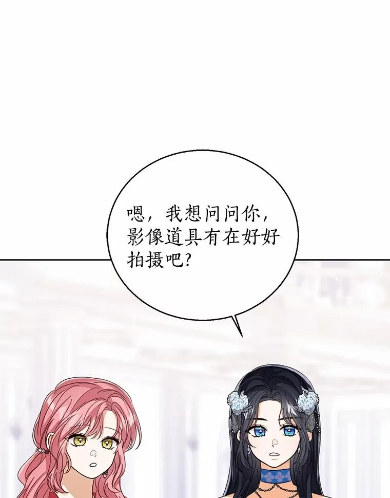 113.红色胸针事件（4）81