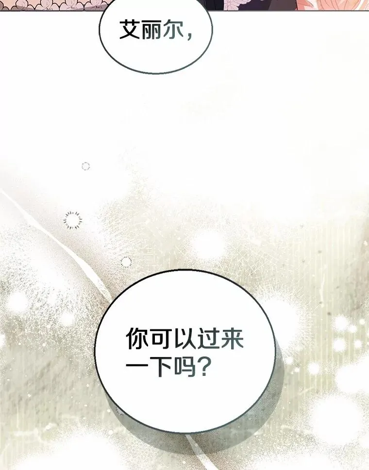113.红色胸针事件（4）78