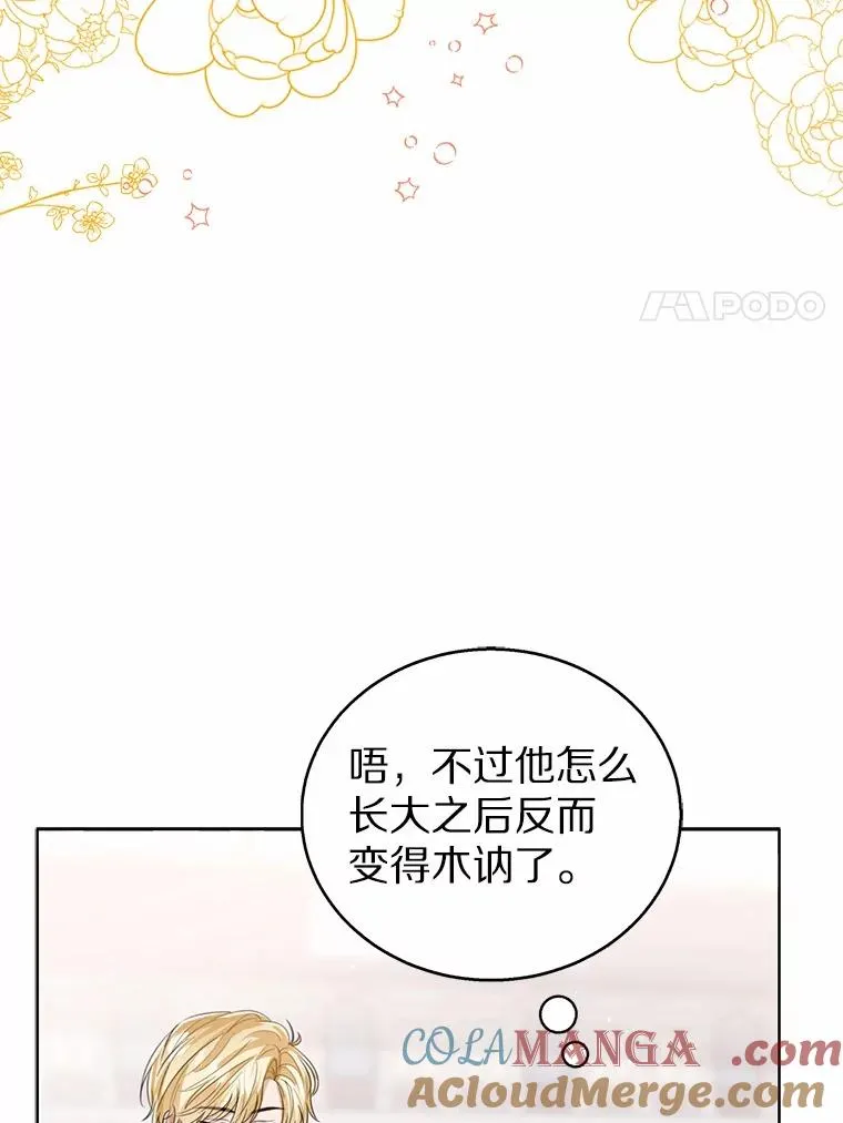 107.十四岁的我52