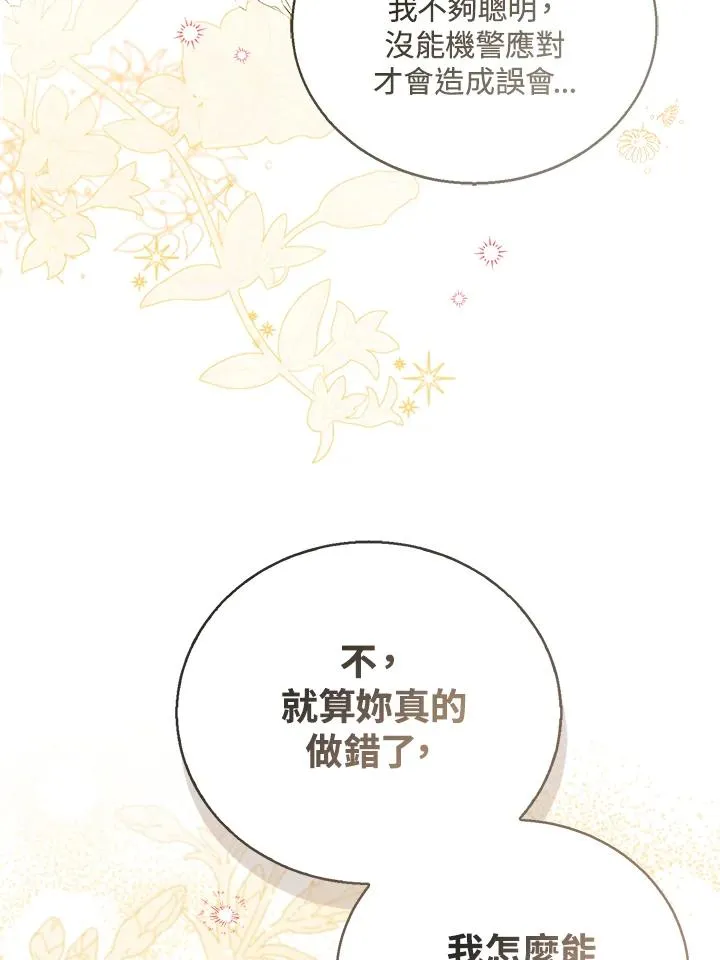 第105话83