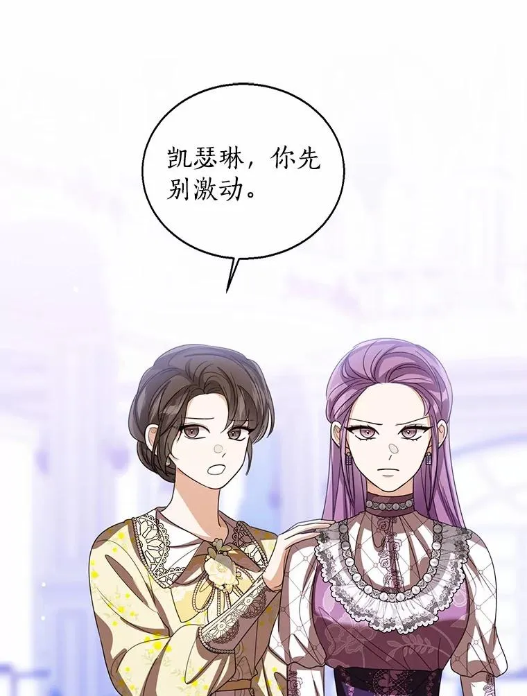 113.红色胸针事件（4）43
