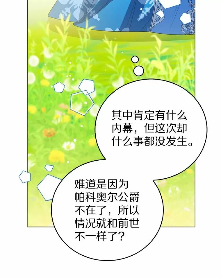 108.春游13