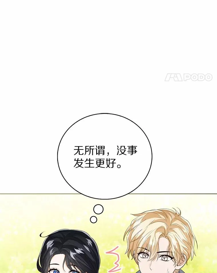108.春游14
