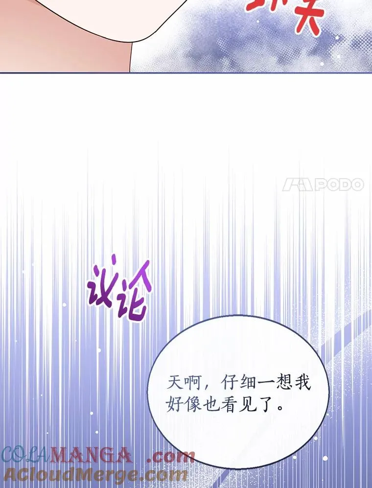 113.红色胸针事件（4）60