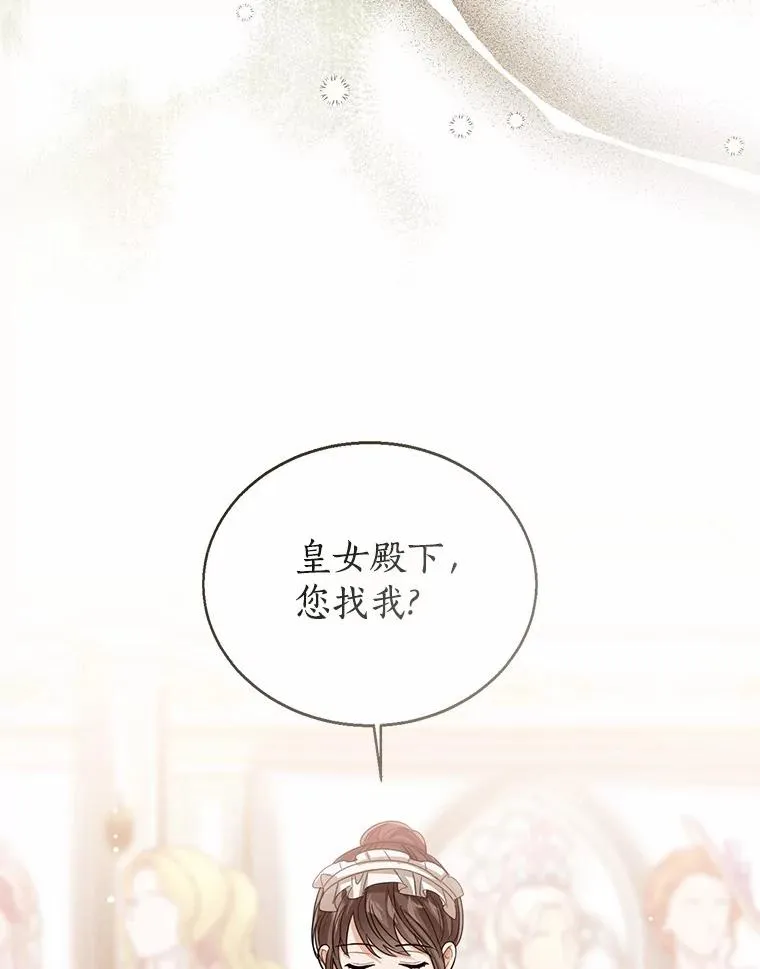 113.红色胸针事件（4）79